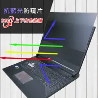 在飛比找momo購物網優惠-【Ezstick】ASUS ROG Strix G G531