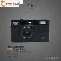 在飛比找Yahoo!奇摩拍賣優惠-德國VIBE 501F膠捲傻瓜相機非一次性復古膠片機閨蜜學生