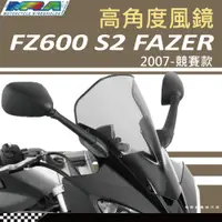 在飛比找蝦皮商城精選優惠-【柏霖總代理】德國 MRA YAMAHA FZ600 S2 