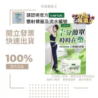 在飛比找蝦皮購物優惠-【附發票.快速出貨】iVENOR 十時塑 10包/盒 廖家儀