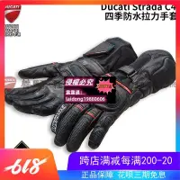 在飛比找露天拍賣優惠-杜卡迪DUCATI原廠Strada C4機車四季GORE-T