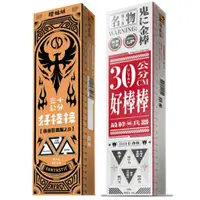 在飛比找蝦皮購物優惠-現貨《正品+發票》📣橙姑娘 肽孅然 30公分好棒棒 日日有勁