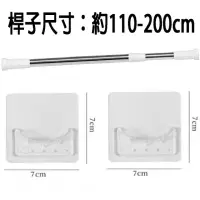 在飛比找momo購物網優惠-【寶盒百貨】110-200可伸縮不銹鋼 小圓頭浴簾桿+2入7