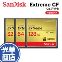 在飛比找蝦皮購物優惠-SanDisk Extreme CF 32G/64G/128