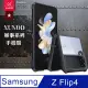XUNDD訊迪 軍事防摔 三星 Samsung Galaxy Z Flip4 鏡頭全包覆 清透保護殼 手機殼(夜幕黑)