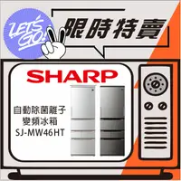 在飛比找蝦皮購物優惠-SHARP夏普 457L 自動除菌離子左右開任意門變頻冰箱 