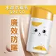 【UNICAT 變臉貓】超水感防曬隔離乳SPF50+ ★★★★ 50ml｜隔離UV紫外線