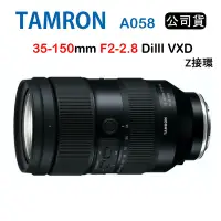 在飛比找Yahoo奇摩購物中心優惠-TAMRON 35-150mm F2-2.8 DiIII V