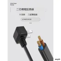 在飛比找露天拍賣優惠-【優選國際購】10A兩芯電線帶插頭充電燈具電動窗簾電視自接線