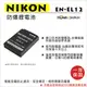 ROWA 樂華 FOR NIKON EN-EL12 ENEL12 電池 外銷日本 原廠充電器可用 全新 保固一年 P310 P300