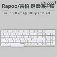 在飛比找蝦皮購物優惠-熱銷· Rapoo/雷柏 1800P3 nx1860鍵盤保護