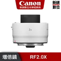 在飛比找蝦皮商城優惠-Canon Extender RF 2.0x 增距鏡 鏡頭增