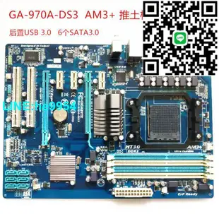 【小楊嚴選】Gigabyte/技嘉 970A-D3 AM3+主板支持FX8370 6120 8350 9590