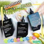 🎁粉色麋鹿🦌📣附發票【AROMASE艾瑪絲】5α捷利爾頭皮淨化液 護色淨化液 260ML 草本強健養髮精華液