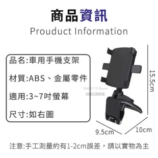 汽車手機支架 夾式支架 有影片 台灣出貨 車用手機支架 簡單快速安裝 360度 汽車手機架 導航支架【HM32】