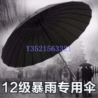 在飛比找Yahoo!奇摩拍賣優惠-現貨天堂款彩虹傘超大全自動長柄傘男女學生直柄雨傘16骨24骨