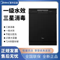 在飛比找蝦皮購物優惠-【廠家直髮 】Midea/美的RX600S嵌入式洗碗機家用1