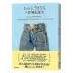 從工作褲到時尚單品：Levi’s 501XX牛仔褲的誕生