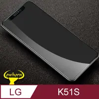 在飛比找PChome24h購物優惠-LG K51S 2.5D曲面滿版 9H防爆鋼化玻璃保護貼 黑