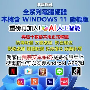 INTEL最新第14代I3-14100電腦主機16G/500G含WIN11+安卓常用軟體洋宏收送保固可升I5/I7/I9