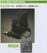 在飛比找Yahoo!奇摩拍賣優惠-日本Minimo 電源變壓器式 經濟型電源工具箱 C20M/