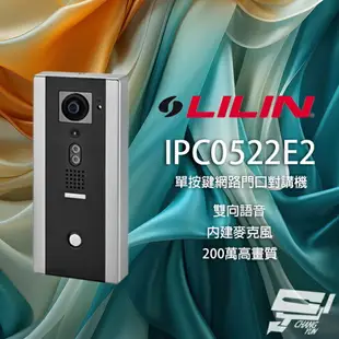 昌運監視器 LILIN利凌 IPC0522E2 2.1mm 單按鍵門口對講機 內建麥克風 雙向語⾳【APP下單4%點數回饋】