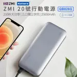 PD QC 雙向快充 210W 25000MAH 行動電源