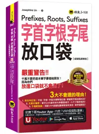 在飛比找誠品線上優惠-字首、字根、字尾放口袋 (虛擬點讀筆版/附防水書套/Yout