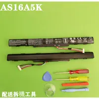 在飛比找蝦皮購物優惠-現貨 AS16A5K  ACER 原廠電池 E5-774G-