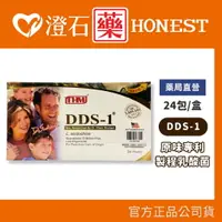 在飛比找樂天市場購物網優惠-現貨 官方正品授權 台灣康醫 DDS-1 原味專利製程乳酸菌