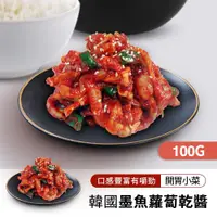 在飛比找蝦皮商城優惠-【韓味不二】韓國進口 家常小菜 - 墨魚蘿蔔乾泡菜 (100