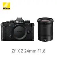 在飛比找PChome24h購物優惠-Nikon Zf BODY 單機身+Z 24mm F1.8 