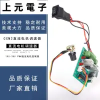 在飛比找蝦皮購物優惠-CCM2微型直流減速電機小馬達調速PWM控制器12V24V正