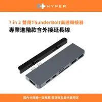 在飛比找PChome24h購物優惠-HyperDrive 7-in-2 USB-C Hub (二