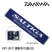 在飛比找蝦皮商城優惠-【DAIWA】大和 釣魚毛巾 運動毛巾 純棉 | AURA專