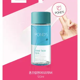 Ponds Clear Face Spa 眼唇卸妝液 120ml