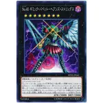 [福順遊戲卡鋪] 現貨 遊戲王 DP22-JP043 NO.40奇巧人偶-天堂弦樂手 普卡 韓紙