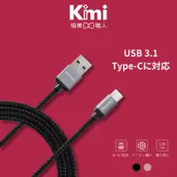 在飛比找蝦皮商城優惠-【ONPRO｜急速充電傳輸線】UC-TCM12M Type-