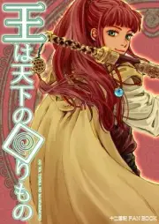 The king revolves around the world Comics Manga Doujinshi Kawaii Comike #a6bcdd