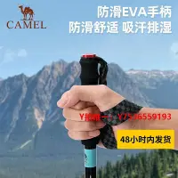 在飛比找Yahoo奇摩拍賣-7-11運費0元優惠優惠-登山杖駱駝碳鋁輕便登山杖手杖戶外輕便伸縮拐棍徒步爬山裝備防滑