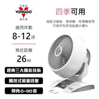 在飛比找特力屋線上購物優惠-[特價]【VORNADO】DC直流渦流空氣循環機 6303D