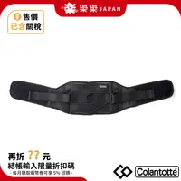 在飛比找蝦皮購物優惠-Colantotte 克郎托天 MAG Supporter 