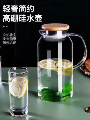 冷水壺 高硼硅耐熱玻璃水壺涼水壺 家用大容量水壺水杯套裝開水壺