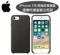 在飛比找樂天市場購物網優惠-【原廠皮套】Apple iPhone8/iPhone7【4.