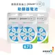 助聽器675號（pr44）電池◥ powerone 助聽器電池(原廠公司貨、附發票有保障)_3排