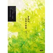 連陽光也無法偷聽（陳雋弘「彼時我們有愛」詩輯第二部曲）