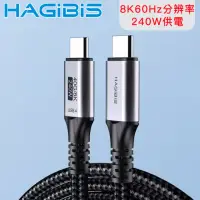 在飛比找momo購物網優惠-【HAGiBiS海備思】石墨烯Type-c USB4 40G