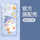 可愛小鴨子蘋果13手機殼iPhone11promax軟殼12mini新款13pro透明8plus高級感xsmax男xr女XS硅膠7p/se2/6s全包