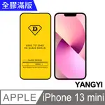 【YANGYI揚邑】APPLE IPHONE 13 MINI 全膠滿版二次強化9H鋼化玻璃膜防爆保護貼-黑