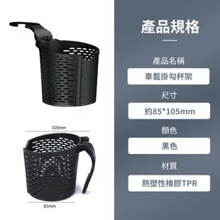 【JHS】汽車杯架 汽車 杯架 飲料架 後座 置杯架 手搖杯架 水杯架 車用杯架 懸掛杯架 後座頭枕掛勾式杯架